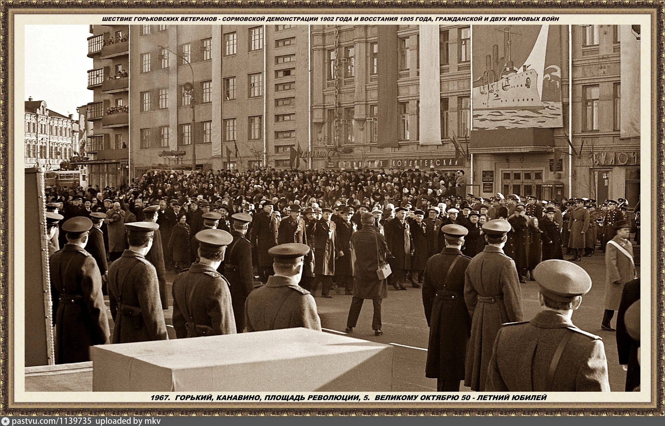 50 летию октябрьской революции. Празднование 50-летия октябрьской революции. Наградное знамя 50 летие октябрьской революции. 1967 год сахаров демонстрация к памятнику пушкина. 50 лет октябрьской революции 1967-празднование.