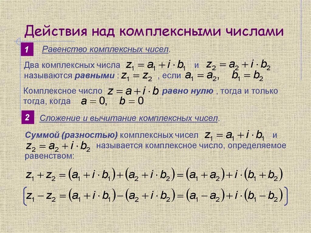 Операции над комплексными. Формулы комплексных чисел z. Комплексные числа 11 класс формулы. Формула разложения комплексного числа. Действия над комплексными числами.