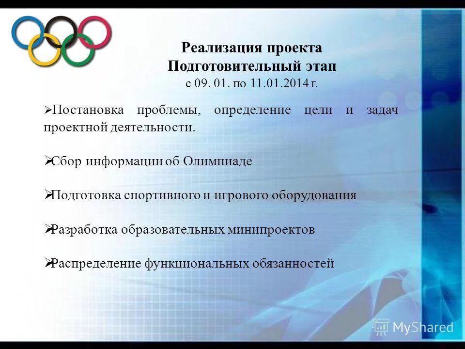 Международный олимпийский комитет был создан в. Какая организация занимается подготовкой олимпийских. Олимпийские игры. События олимпийских игр. Какая организация занимается подготовкой олимпийских.