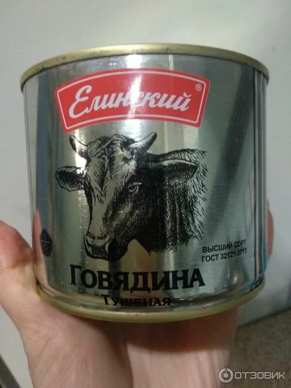 Тушенка высший сорт отзывы. Тушенка высший сорт отзывы