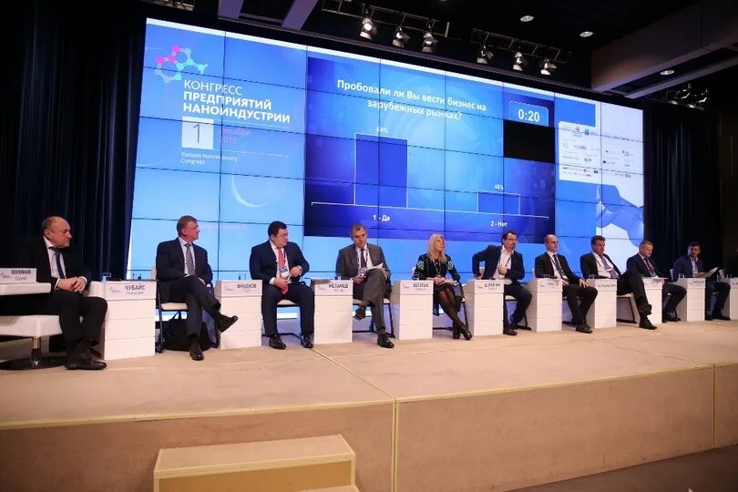 Международный мультимедийный пресс-центр. Конгресс предприятий наноиндустрии 2020 фото. Конгрессов компания. Конгрессов компания. Конгрессов компания.