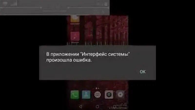 Приложение интерфейс системы