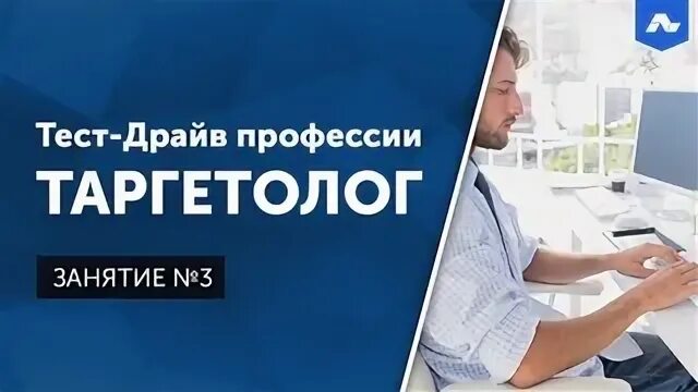 Тест драйв профессии