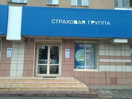 Согаз брянск телефон