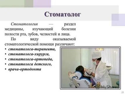 Какое образование нужно для стоматолога