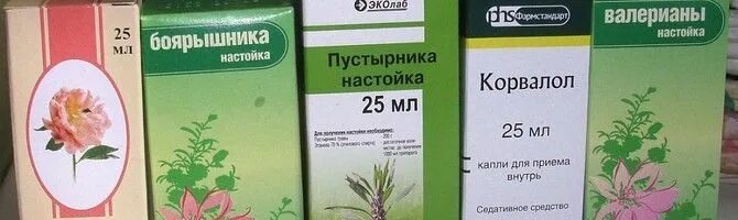 Смесь валериана пустырник боярышник пион. Пустырник валериана боярышник пион Корвалол. Капли пион пустырник боярышник валериана. Смесь пион валериана пустырник боярышник Корвалол. Настойка успокоительная из 5 настоек состав