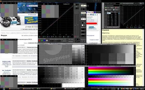 Утилита для калибровки монитора. Картинка для калибровки монитора. Программа для ручной калибровки монитора. Настроечные таблицы лучшие и красивые.