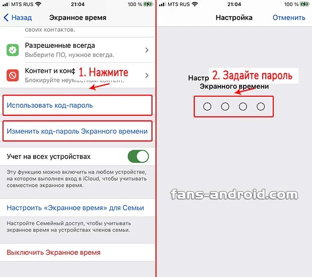 Изменить пароль на айфоне. Как поменять пароль на iphone. Изменить пароль на телефоне айфон. Как менять пароль на айфоне. Поменять пароль на айфоне 11 блокировке