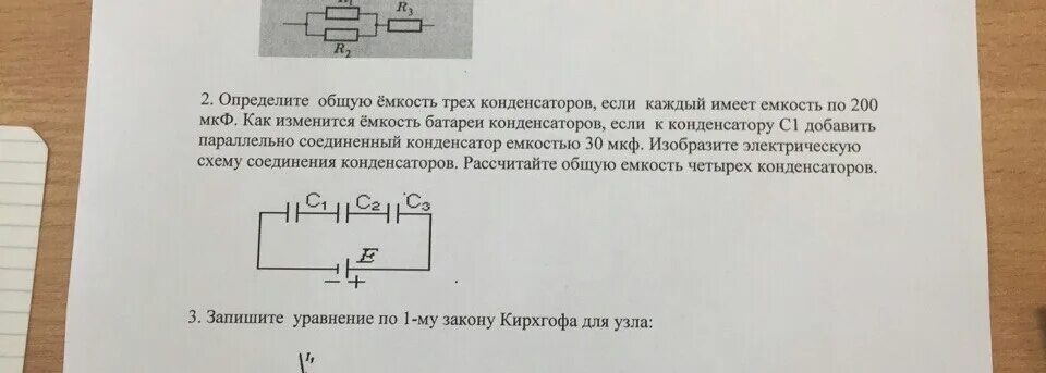 Емкость батареи конденсаторов. Определить ёмкость батареи конденсаторов. Емкость конденсатора 5.6 МКФ. Чему равна общая емкость батареи конденсаторов. Определите емкость батареи конденсаторов изображенной