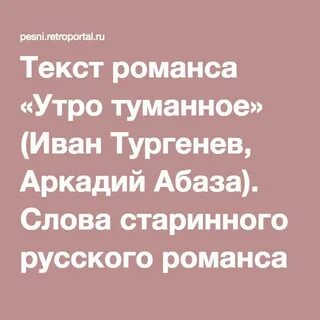 Названия слова романс
