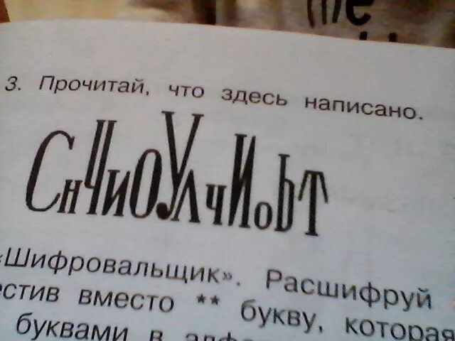 Почитать что там написано. Прочитай что здесь написано. снчиоулчиоьт прочитать что здесь написано. читай что написано. прочитай, что здесь..