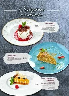 Ферма ресторан курск меню