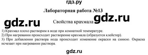 Опыт 13