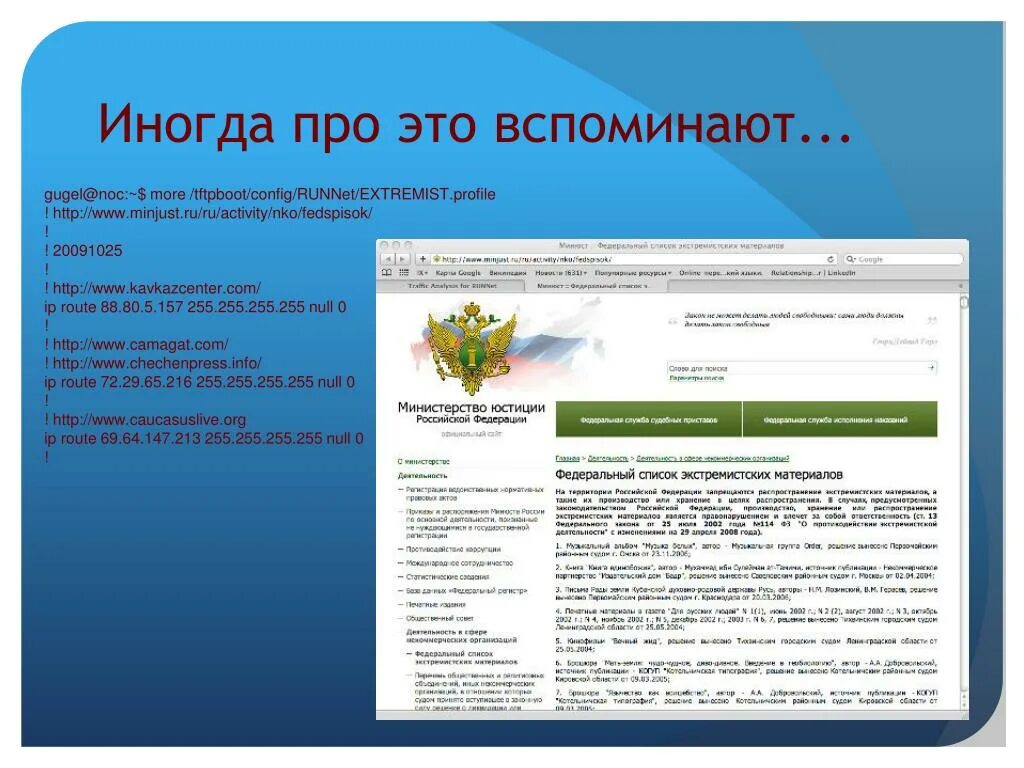 Федеральный список экстремистских материалов. Список экстремистских материалов в сети интернет.. Список экстремистских материалов 2021. Федеральный список экстремистской символики. Https en minjust gov kg