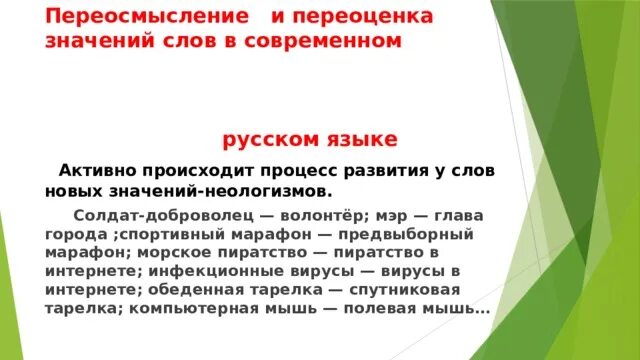 Словарный бум в русском языке новейшего периода. Словарный бум в русском языке новейшего периода проект. Словарный бум в русском языке новейшего периода. Словарный бум в русском языке новейшего периода. Пополнение словарного состава языка.