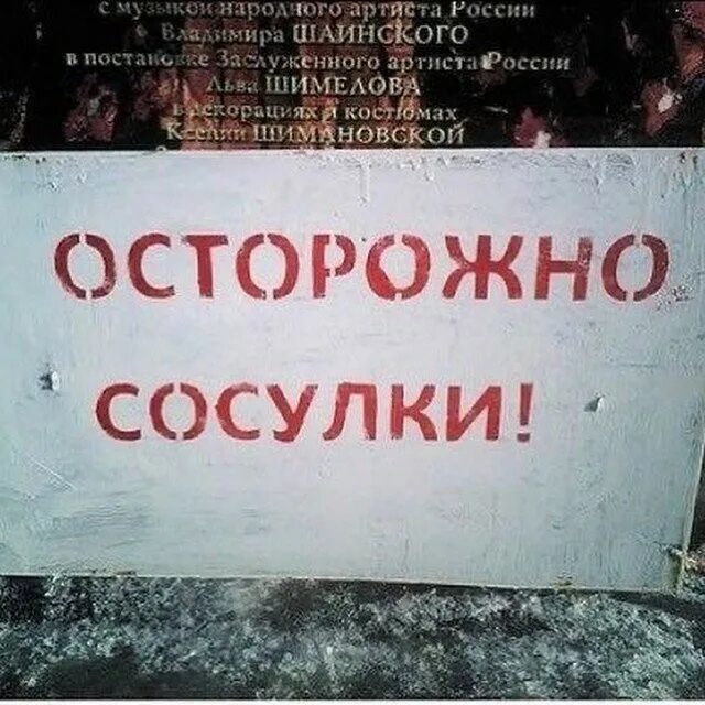 орфографические ошибки в рекламе. надпись ошибка. смешные грамматические ошибки. текст с ошибками прикол. опечатки смешные картинки.