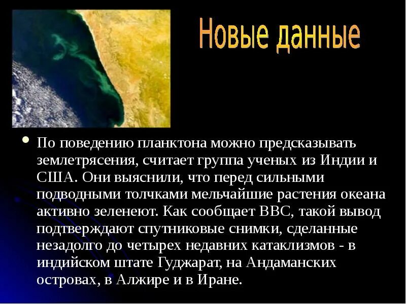 Признаки перед землетрясением