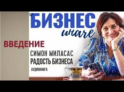 Радость аудиокнига
