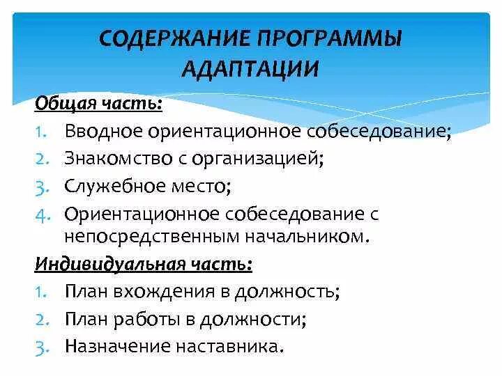 Адаптация к природным факторам среды