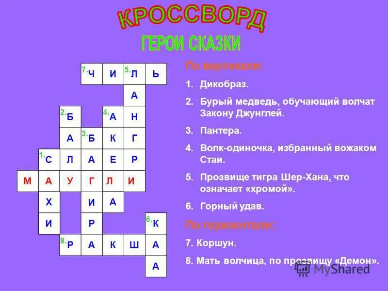 слово произведение кроссворд. кроссворд для детей по сказкам. кроссворд по стихам пушкина. слово произведение кроссворд. слово произведение кроссворд.