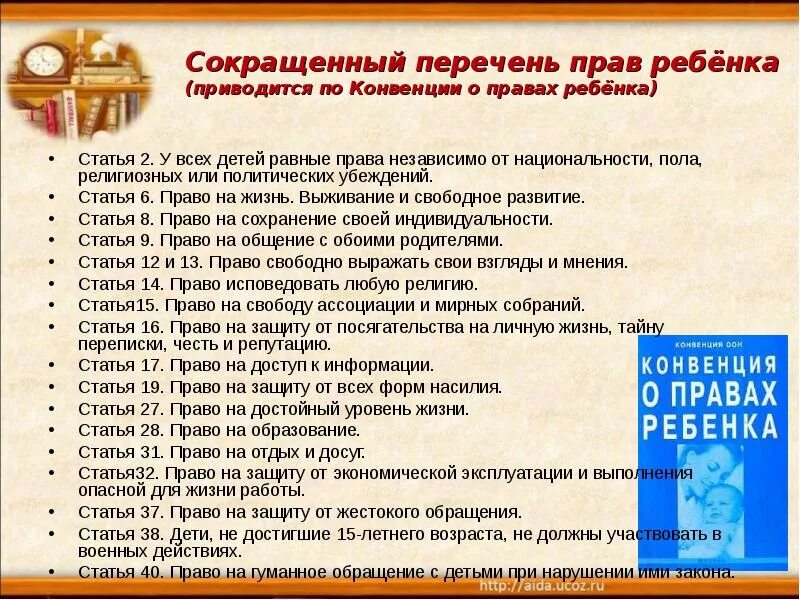 Содержание 39 статей