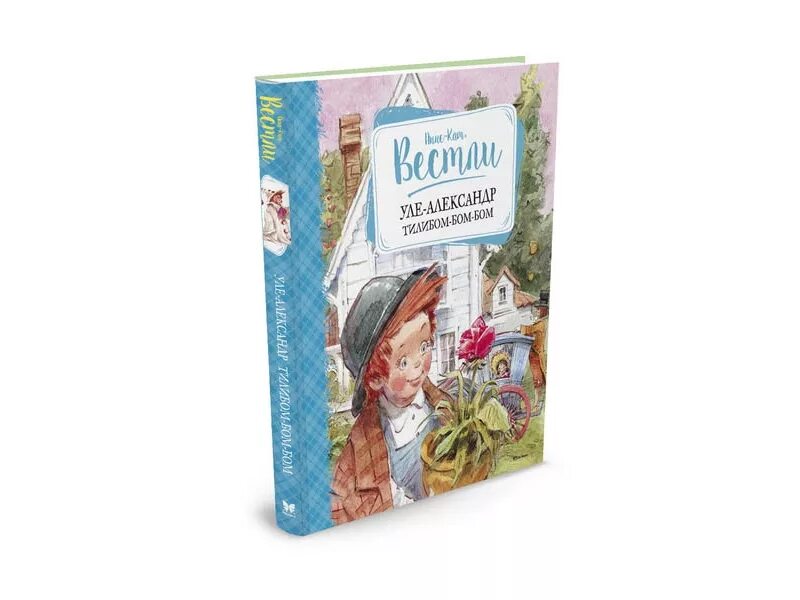 Анне вестли книги. Анне кат Вестли книги.