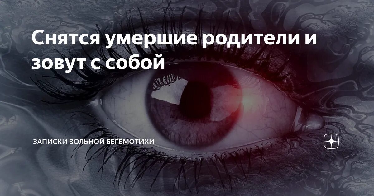 Снится дом отца умершего. Снится покойный отец. снится покойник папа. снятся покойные родители. сонник мама покойная приснилась живой.