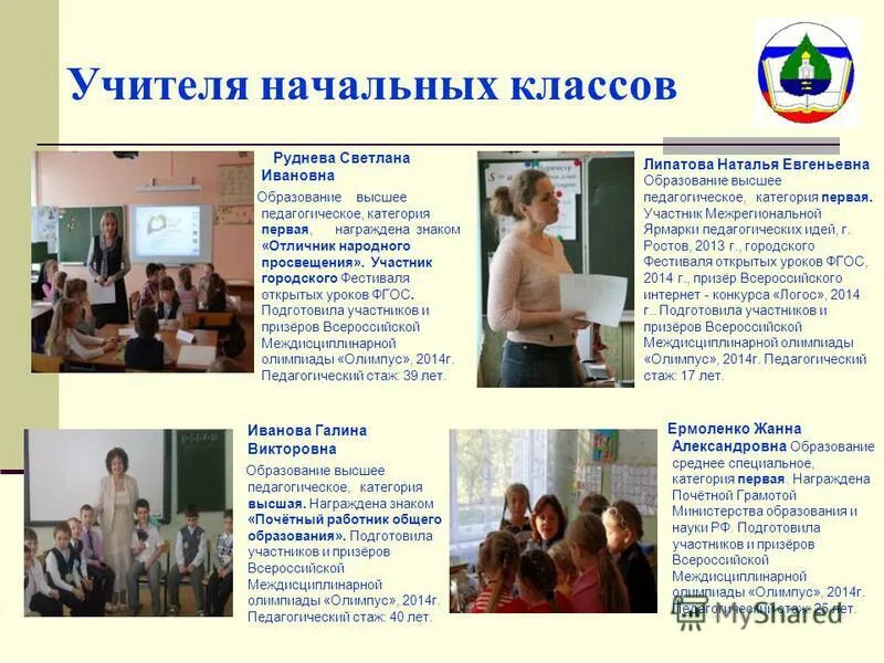 Открытый урок фгос 1 класс. Открытый урок фгос 1 класс