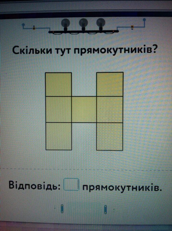 Сколько здесь прямогуго. Сколько здесь прямоуголт. Сколько здесь прямоугольников. Сколько прямоугольников изображено на рисунке.