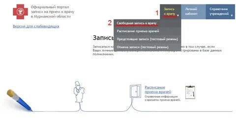 Запись к детскому врачу выборг