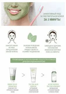Как пользоваться mask