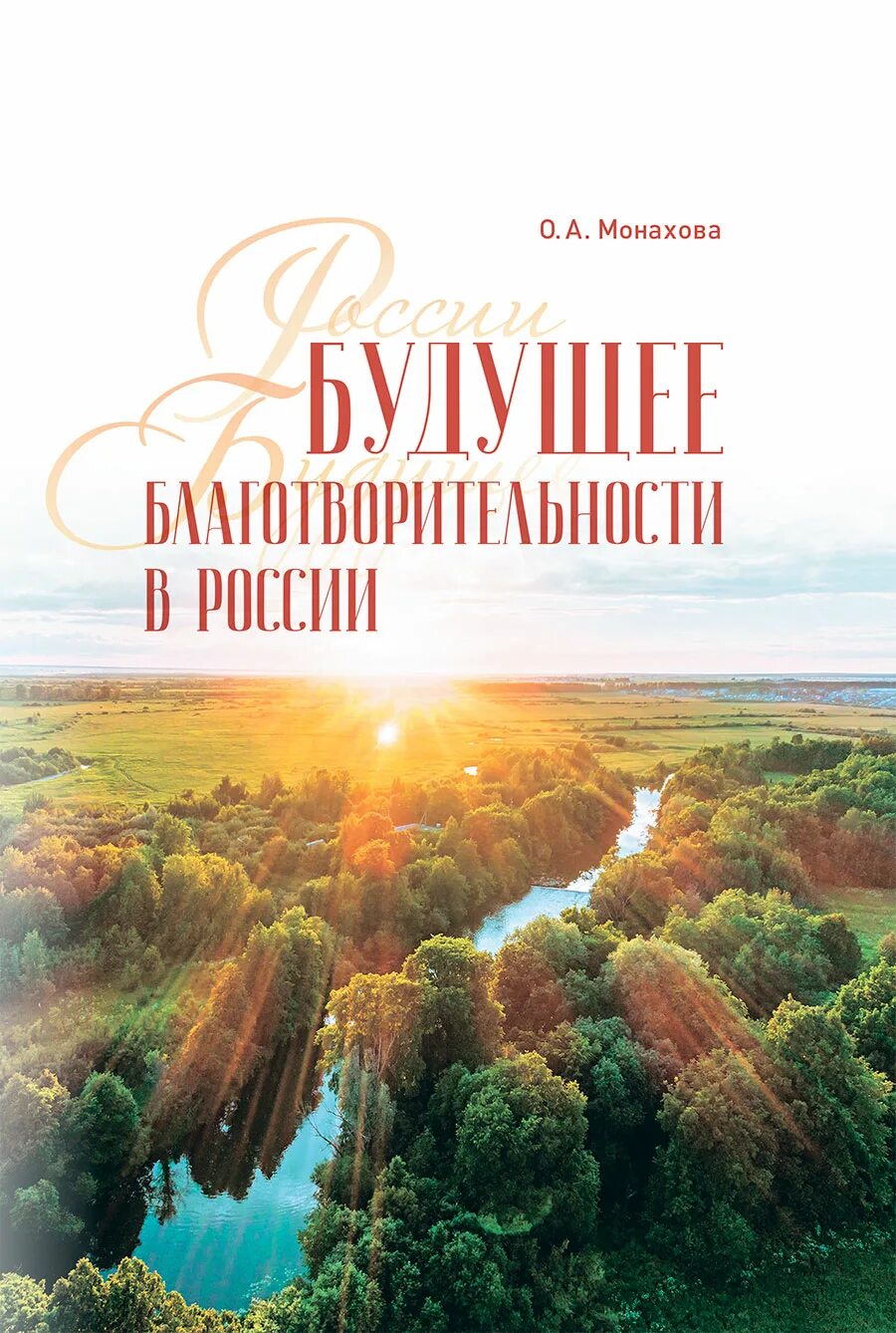 Книги в благотворительность. Р. Книги в благотворительность. Книга благотворители. Благотворительная книга.