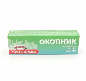 Мазь для суставов окопник