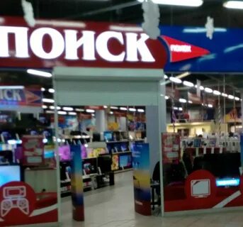 Поиск хоум