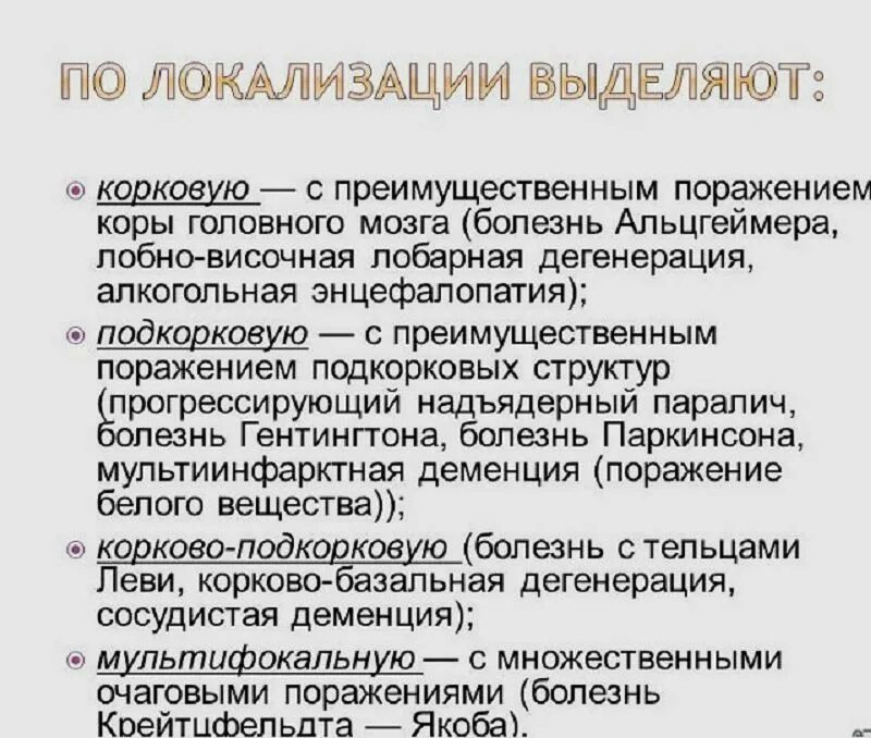 Дегенерация головного мозга. Сенильная дегенерация головного мозга. Дегенеративные процессы в головном мозге. Дегенеративно дистрофические заболевания головного мозга.