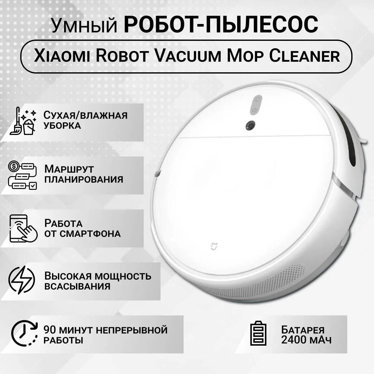 Xiaomi robot cleaner mop. Робот-пылесос Xiaomi Vacuum Mop характеристики. Робот-пылесос Xiaomi по годам выпуска модели. Робот-пылесос Xiaomi Mop Tangle. Новый моющий робот пылесос Xiaomi 2024.