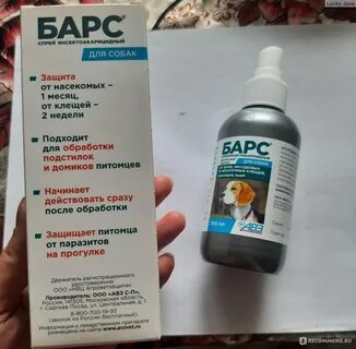 Спрей барс от тараканов