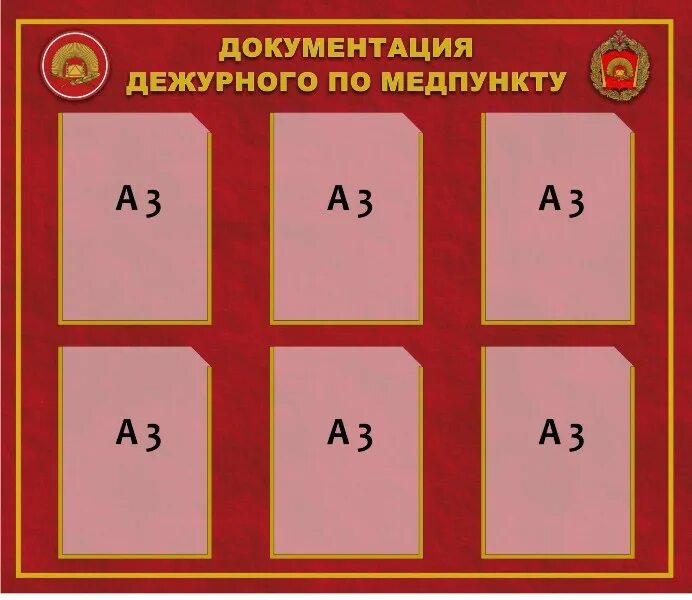 Полевая доска документации. Стенд доска документации. Доска документации склада. Стенд 4 кармана а4 пвх 1300х1000мм. Стенд с карманами доска документации.