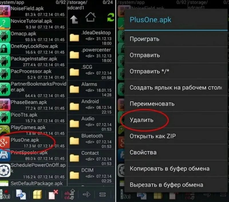 Файл ap. Как выглядит апк файл. Apk файлы как открыть на компьютере. Apk файл. Программа файл apk.