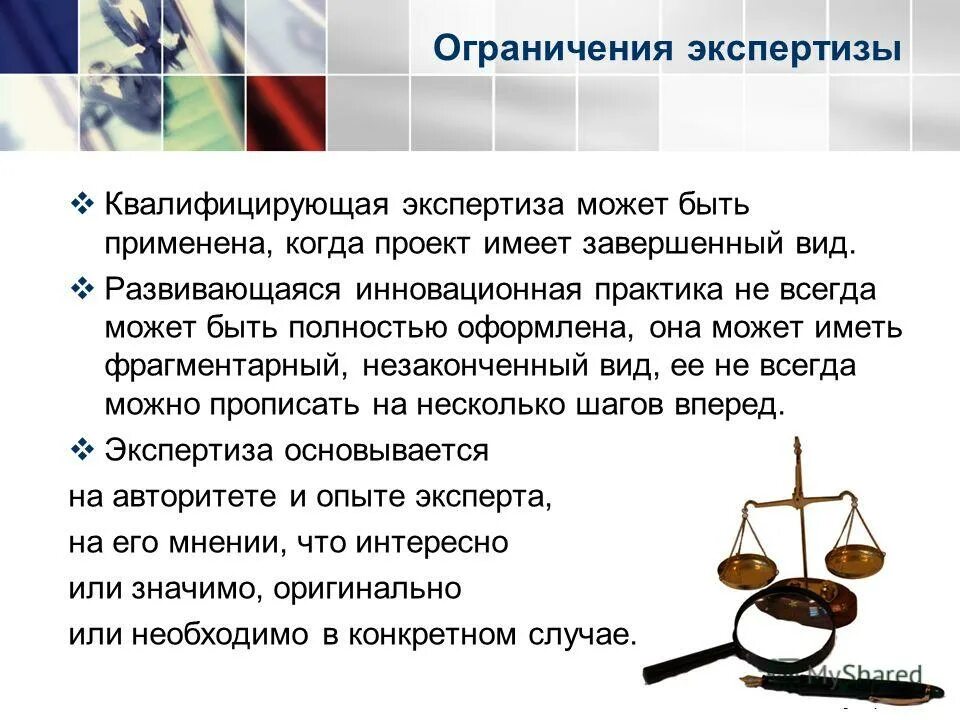 требования к экспертам. критерии тяжкого вреда здоровью судебная. судебная финансово-экономическая экспертиза. транспортная трасологическая экспертиза понятие. экстремизм статья.