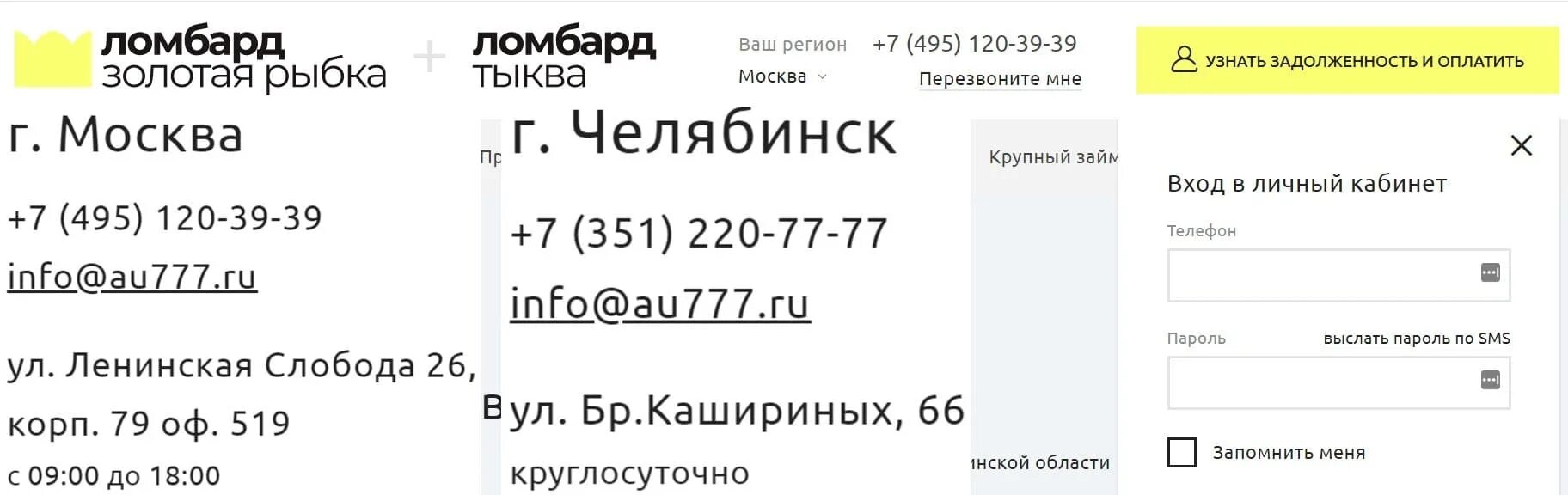 По ломбардам оплатить. Оплатить проценты в ломбарде золотой 585. Вакансия ломбард. По ломбардам оплатить. Ломбард внутри.