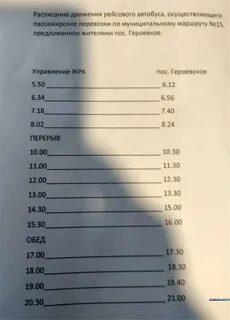 Расписание автобусов керчь 4 маршрут на сегодня