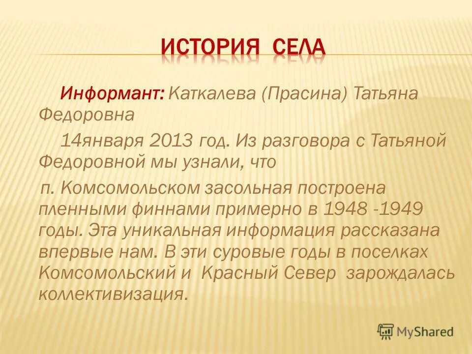 The informant (2009) movie poster hd. Опросник для родственников пациентов с деменцией. Информант. Типы информантов. Лейтмотивное интервью.