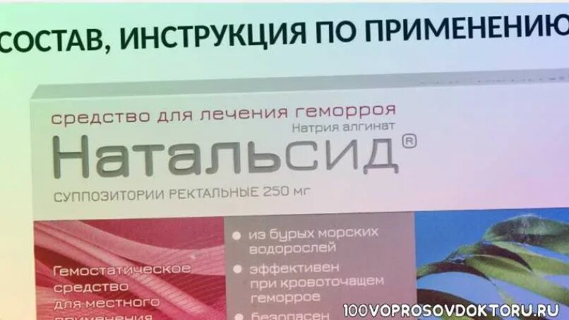 Можно ли использовать левомеколь при геморрое. Свечи от тромбированного геморроя. натальсид свечи от кровотечения при геморрое. свечи при геморроидальном кровотечении. свечи от геморроя тромбофлебит.