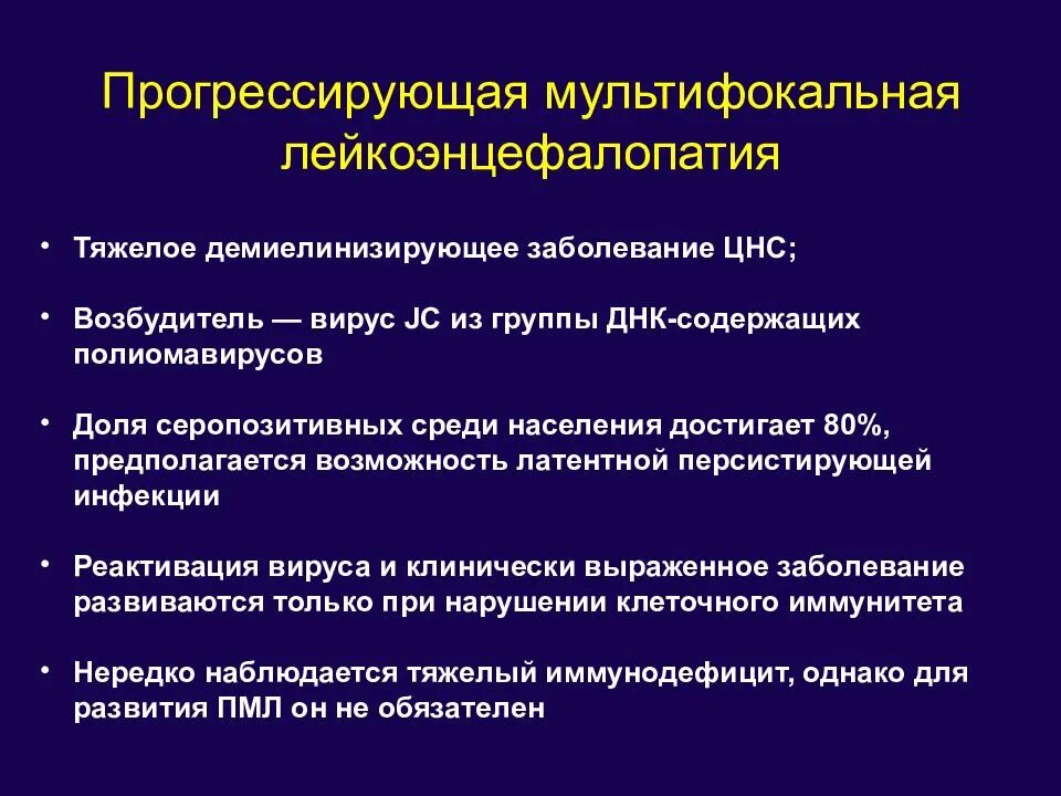 Демиелинизирующее заболевание цнс код мкб. Демиелинизирующее заболевание цнс код мкб