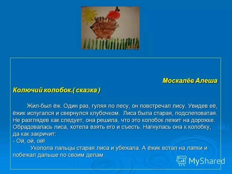 придумать сказку. придумать сказку. как сочинить сказку. сочините сказку жил был. сочинение сказки.