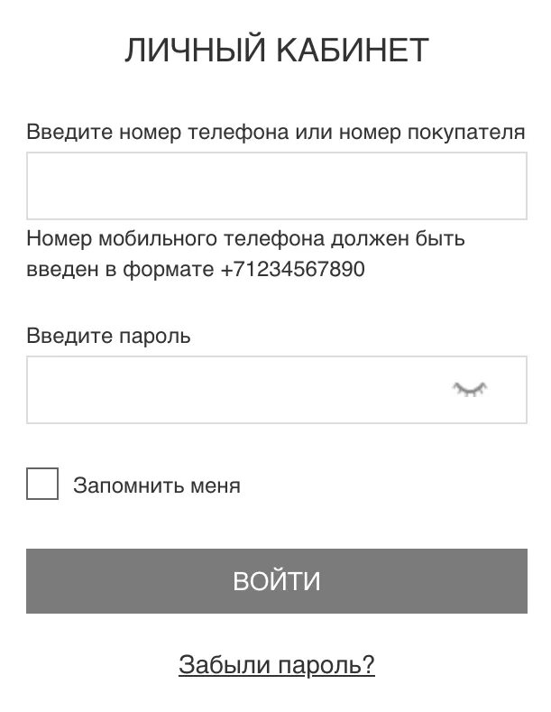 Фаберлик войти по номеру телефона. Фаберлик личный кабинет Фаберлик личный кабинет. Faberlic личный кабинет Faberlic. Фаберлик личный кабинет705960951. Фаберлик личный кабинет вход в личный кабинет.