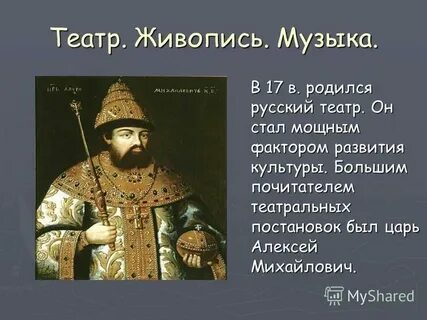 На чем играют в церкви