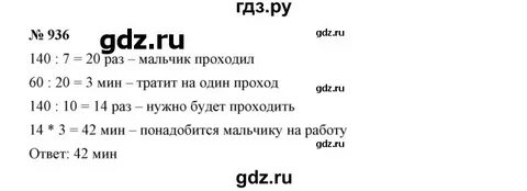 Номер 7 936