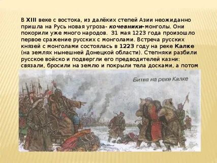 Кто напал на русь